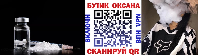 omg вход Киров БУТИРАТ бутик