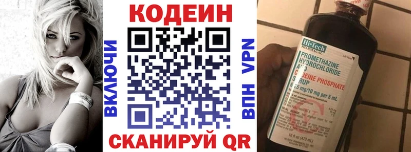 omg ссылка  Киров  Кодеиновый сироп Lean напиток Lean (лин)  цены наркотик 