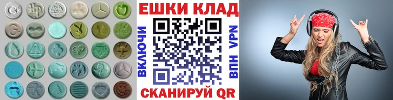 Ecstasy 280 MDMA  Киров 