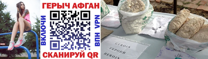 это формула Киров ГЕРОИН VHQ