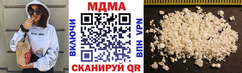 MDMA кристаллы  купить  цена  Киров 